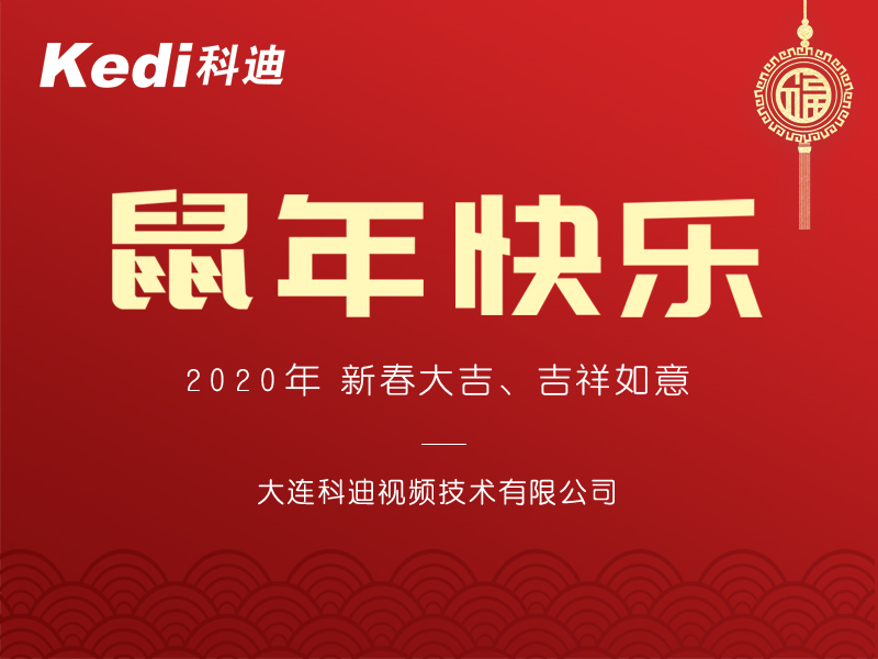 1579483676948086.jpg 新年.jpg