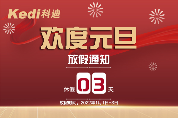 1640916639114091.jpg 20220101.jpg